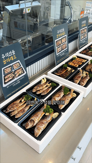생선꾸조 광양본점