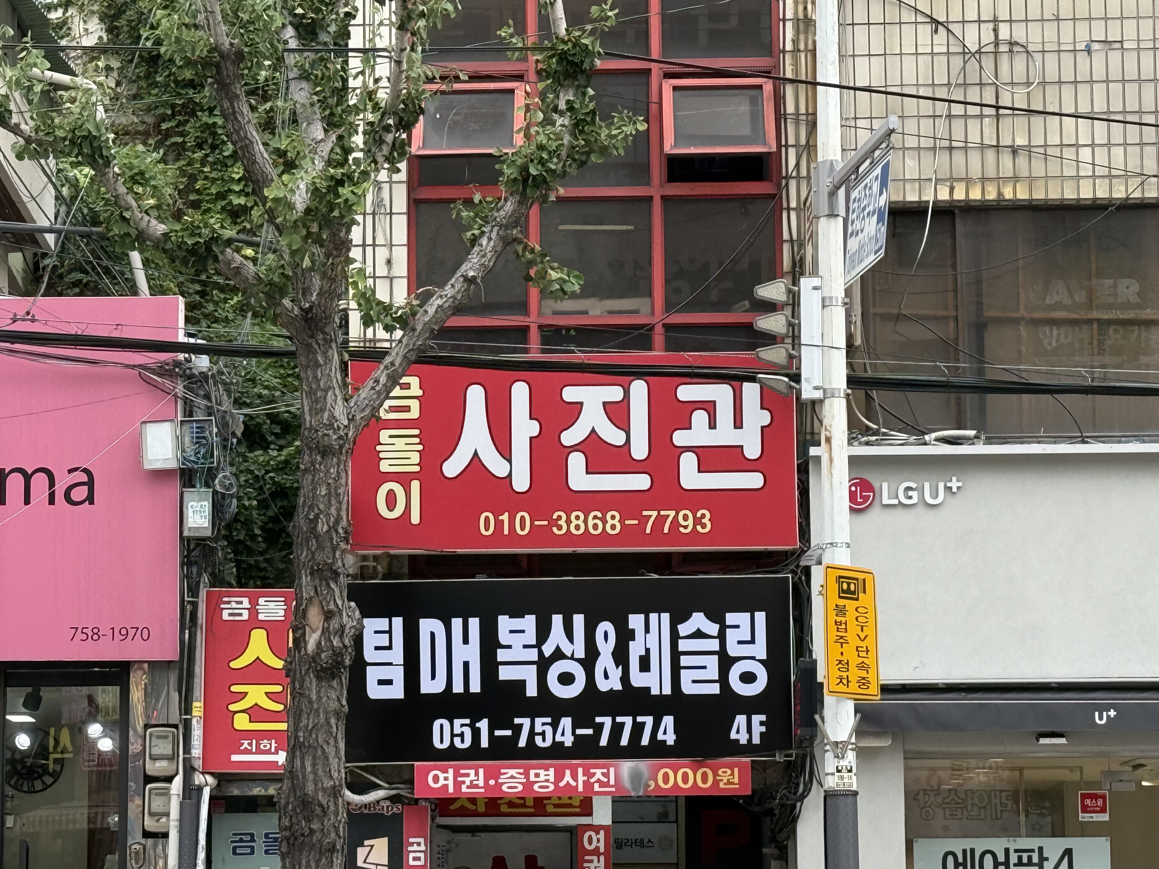 부산 연제구 과정로 복싱체육관 더블에이치 복싱짐 내부 모습 3