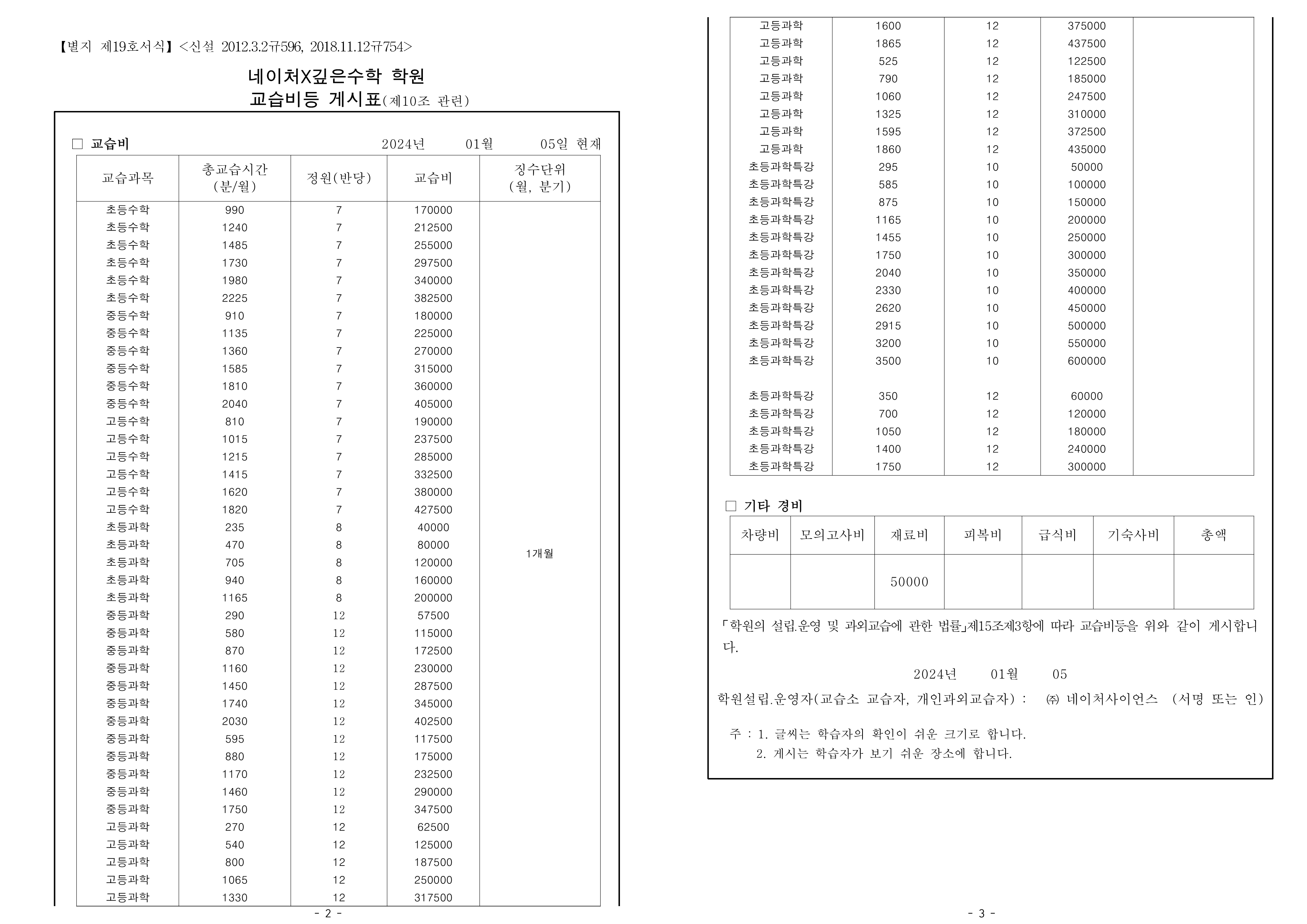 네이처x깊은수학 대표 이미지
