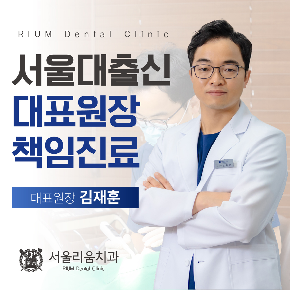서울리움치과의원 사진 1