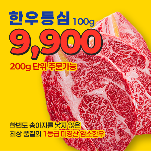 빽돈 한우 노원 상계