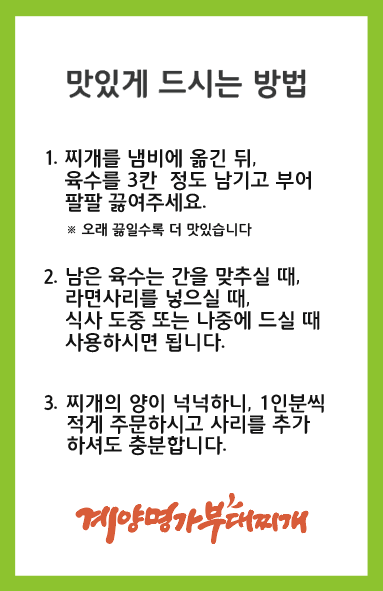 명가부대찌개