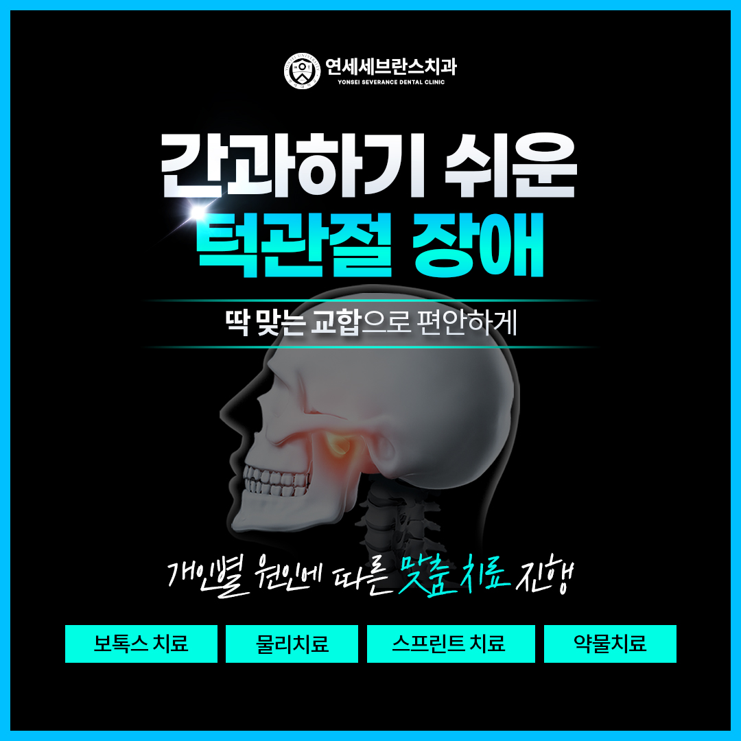 병점연세세브란스치과의원 대표 이미지