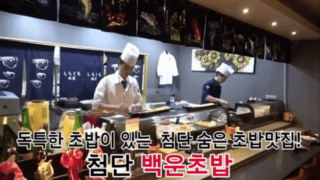 백운초밥 광주첨단본점