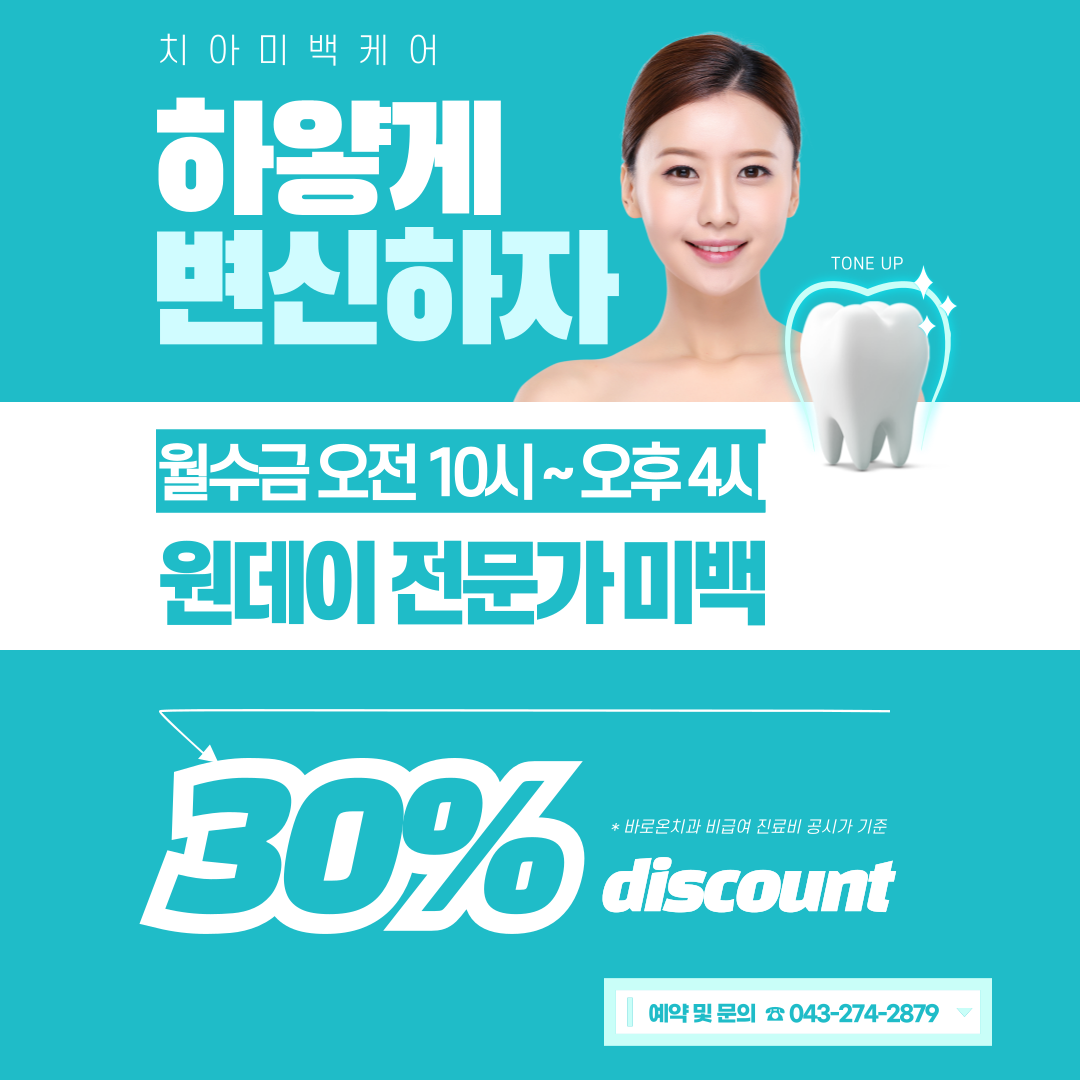바로온치과의원 대표 이미지