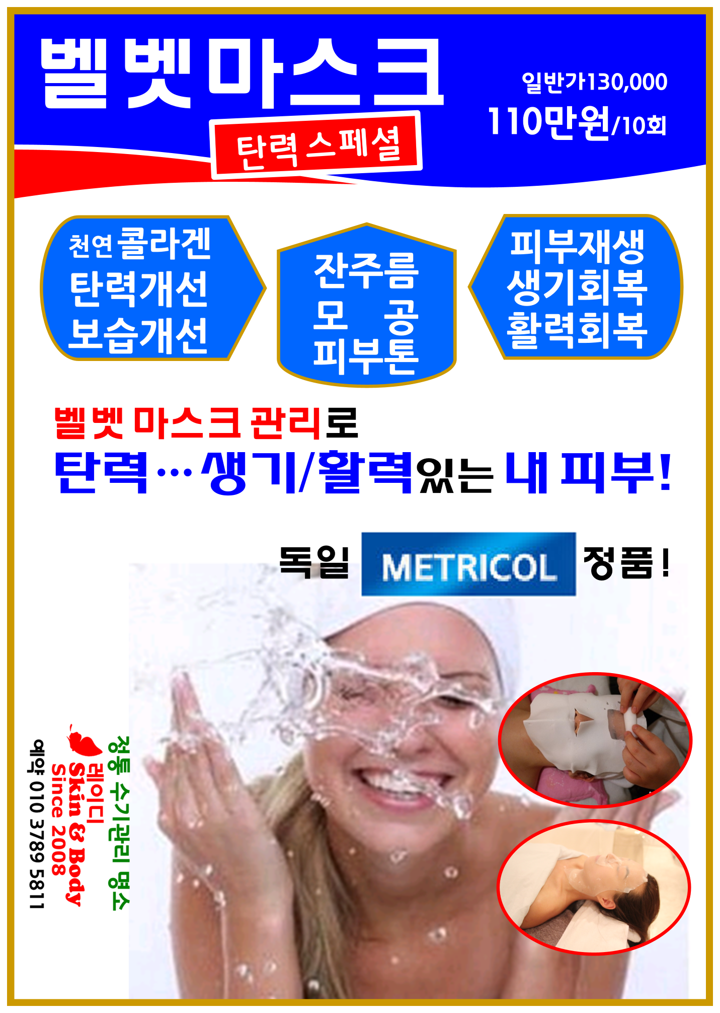 레이디스킨앤바디 대표 이미지