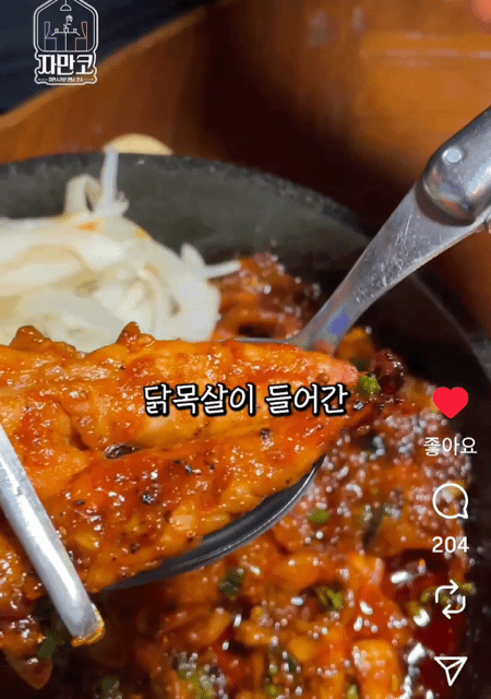 노체부엌