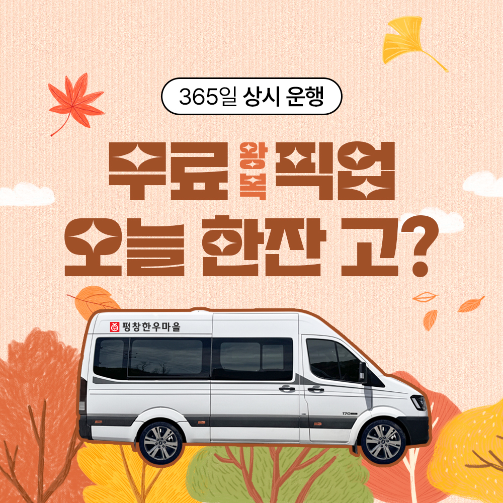 평창한우마을 면온점 대표 이미지