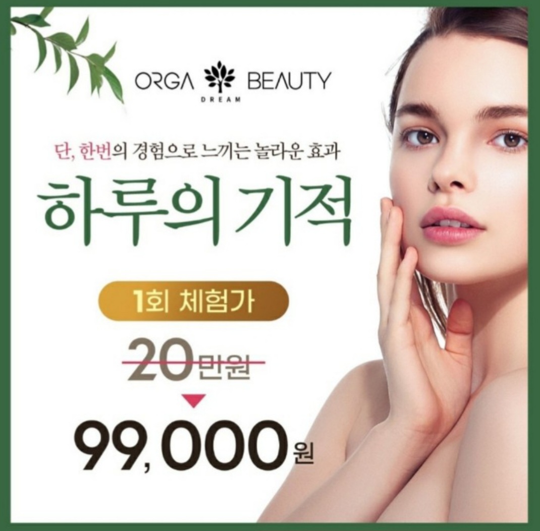 올가드림뷰티 성남은행점 photo 8