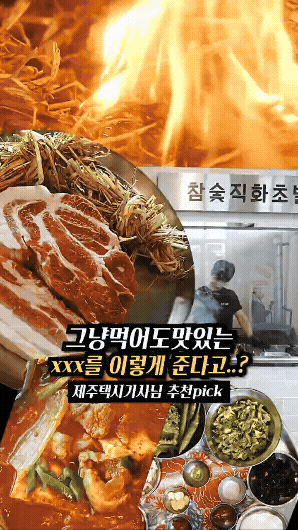 도민상회본점 제주한림협재흑돼지