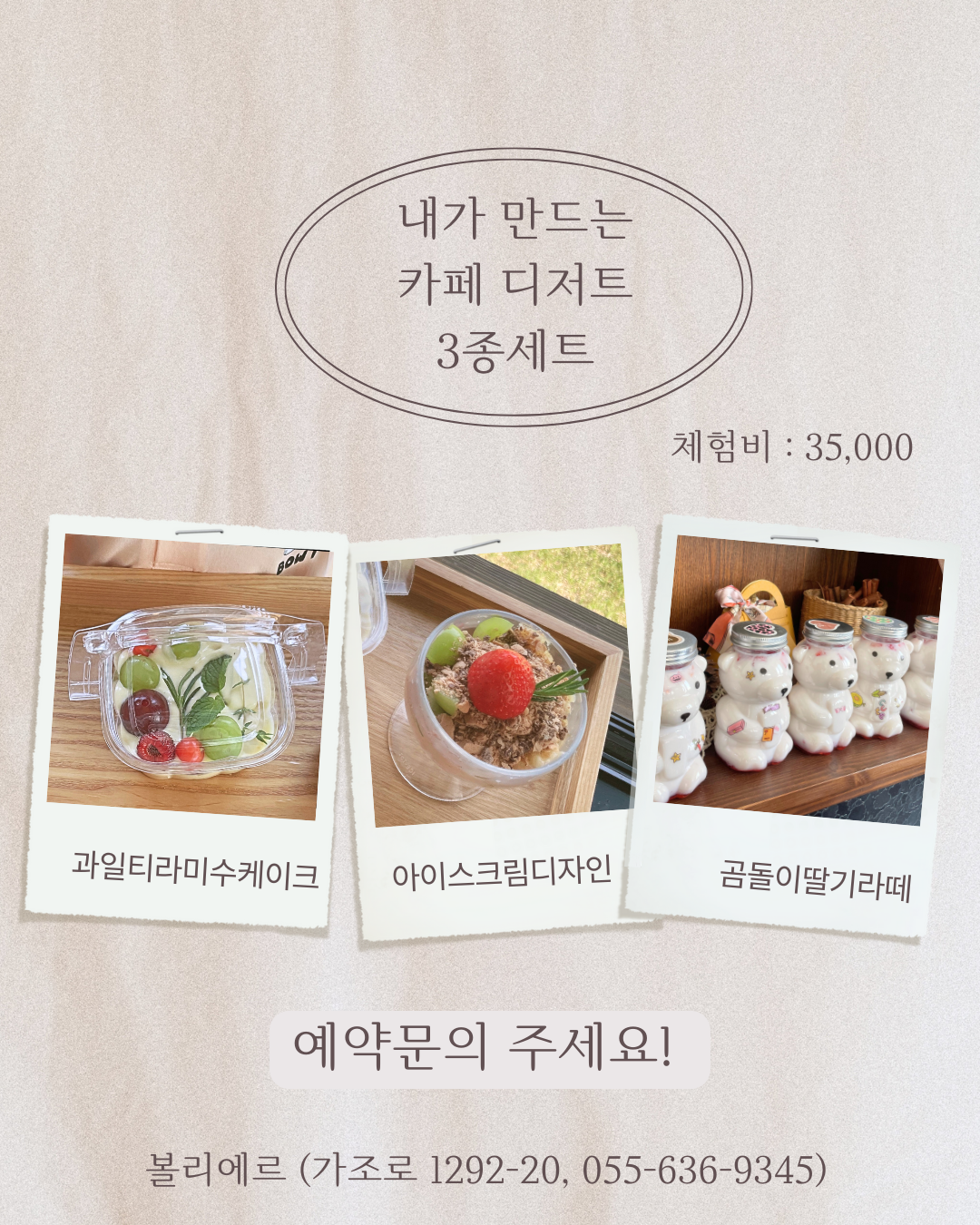 볼리에르 대표 이미지