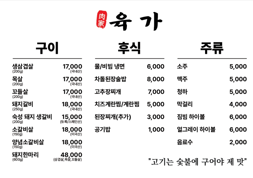 육도 3
