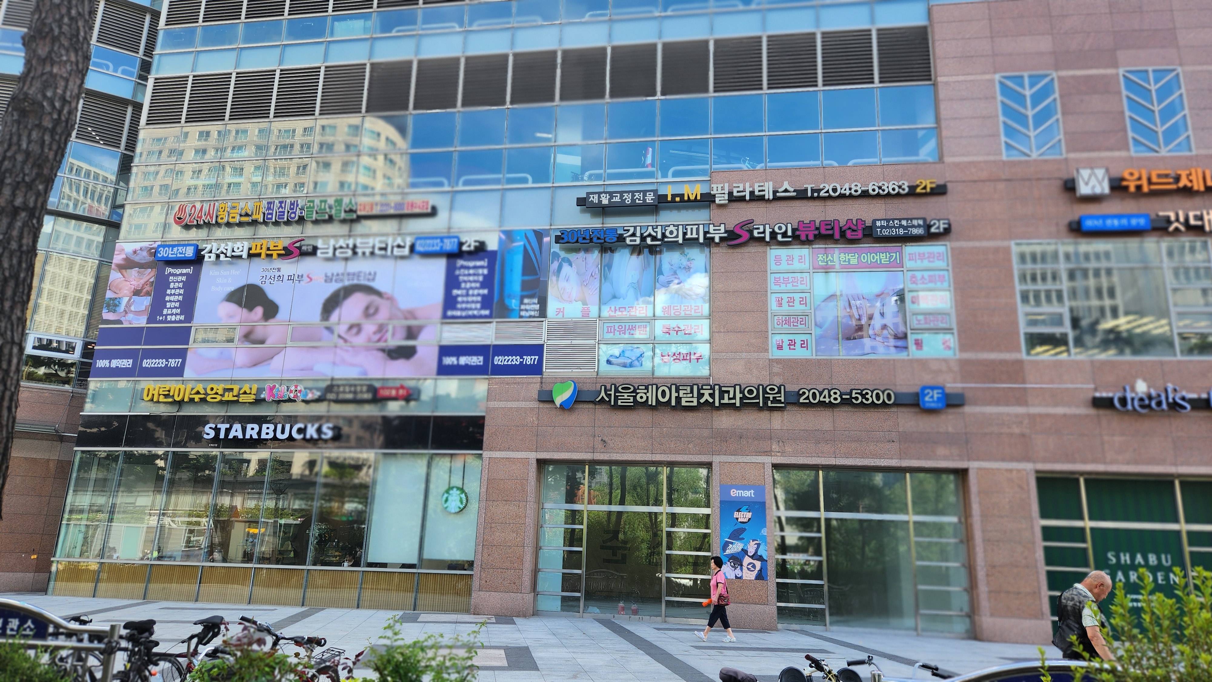 김선희피부S라인뷰티샵 photo 4