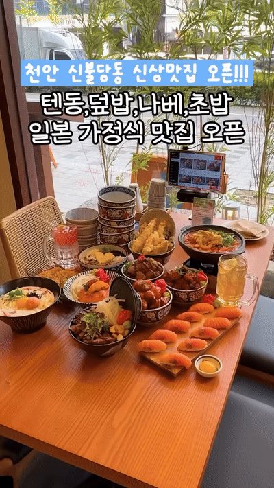 치히로 천안신불당점
