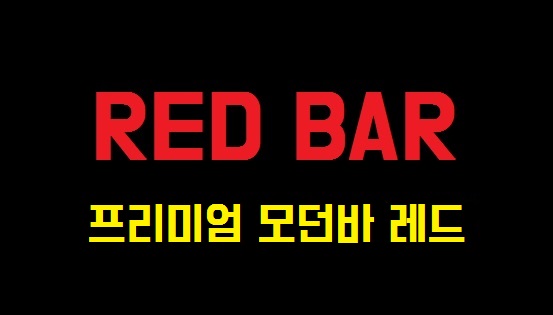 레드바