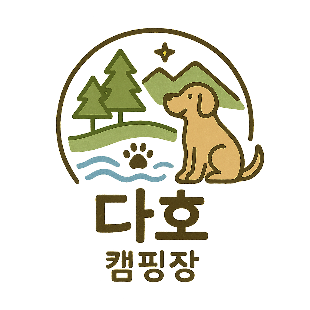 다호캠핑장