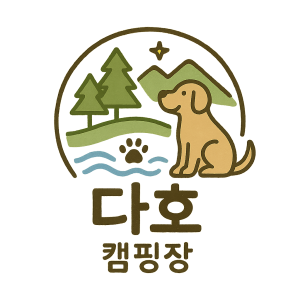 다호캠핑장