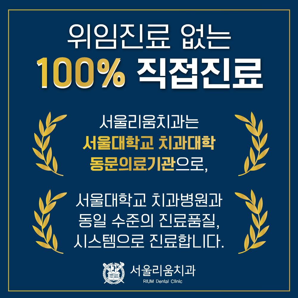 서울리움치과의원 사진 2