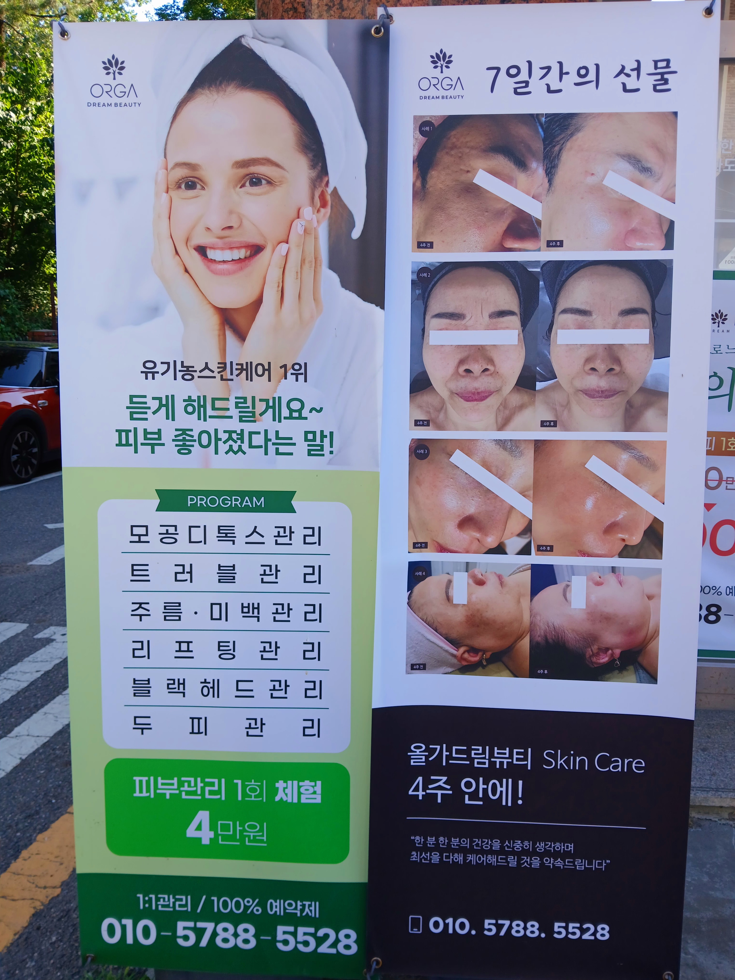 올가드림뷰티 성남은행점 photo 5