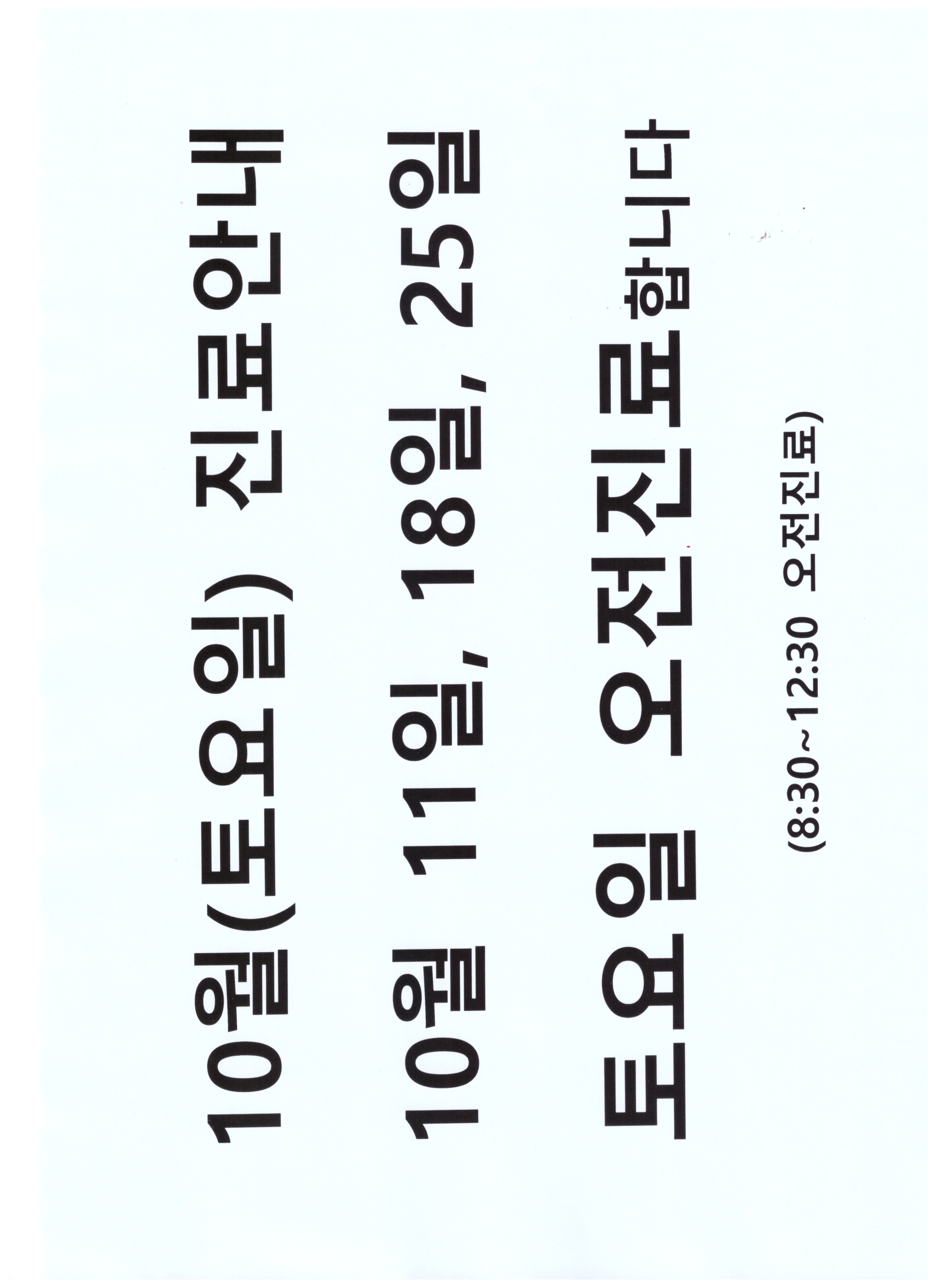 혜민의원 대표 이미지