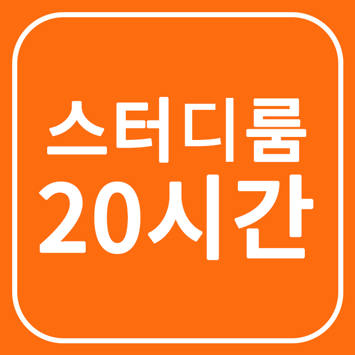이루밍스터디카페 파주운정역점 대표이미지
