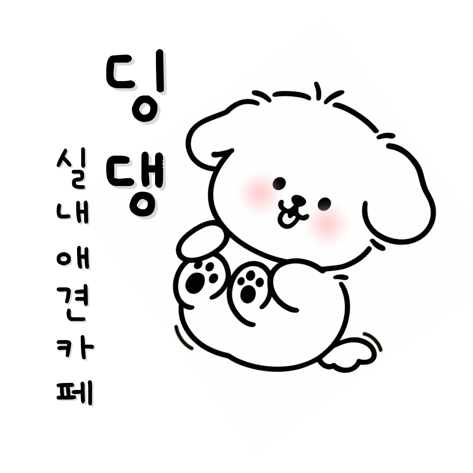 설하식당 3