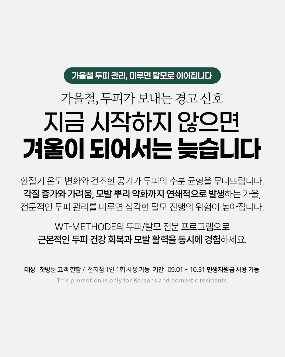 WT메소드 전주점 대표 이미지