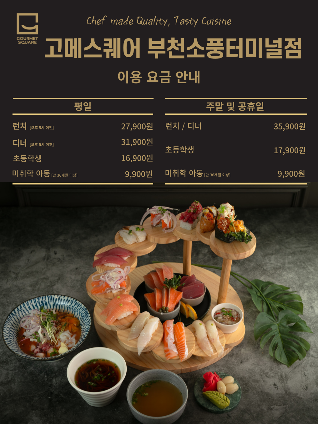 평일 런치