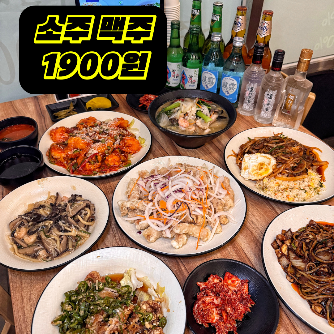 도원반점 수원영통점