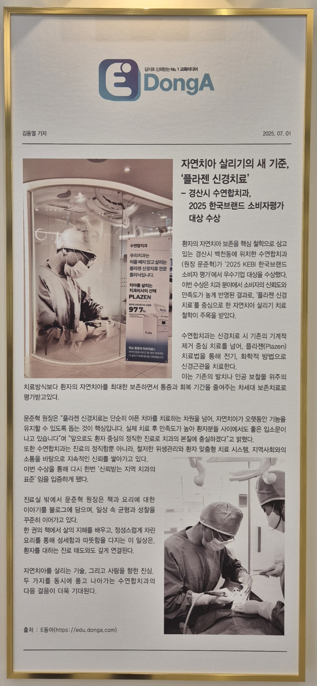 수연합치과의원 대표 이미지