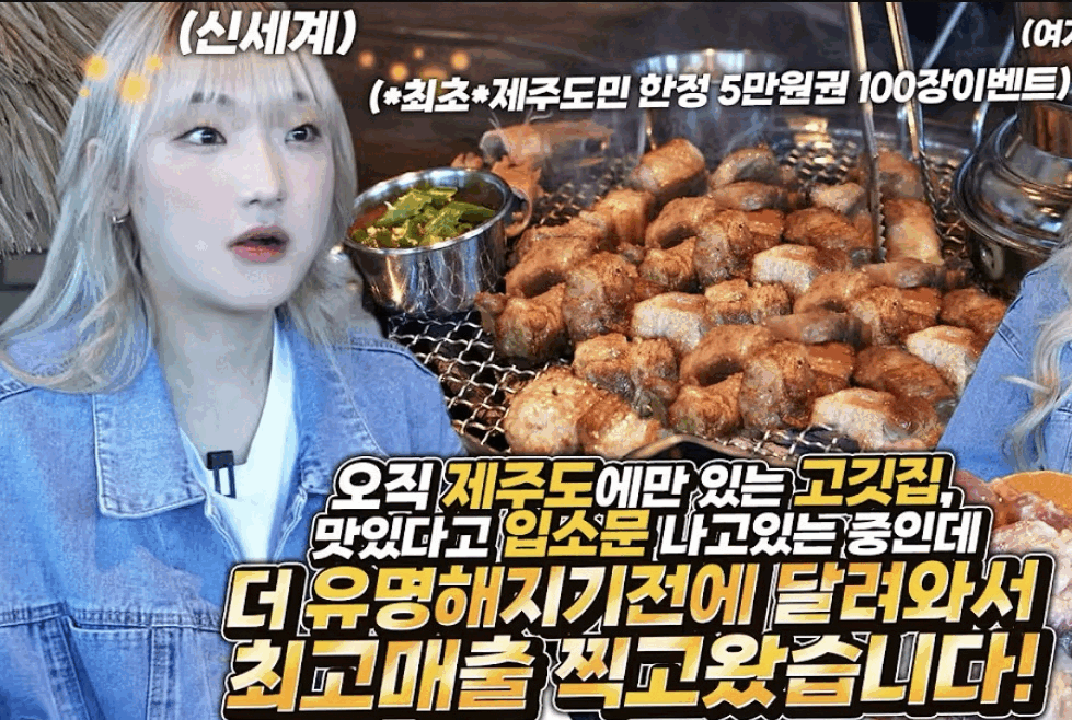 제주 정직한돈 한림협재점