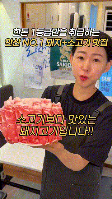 사동냉삼집