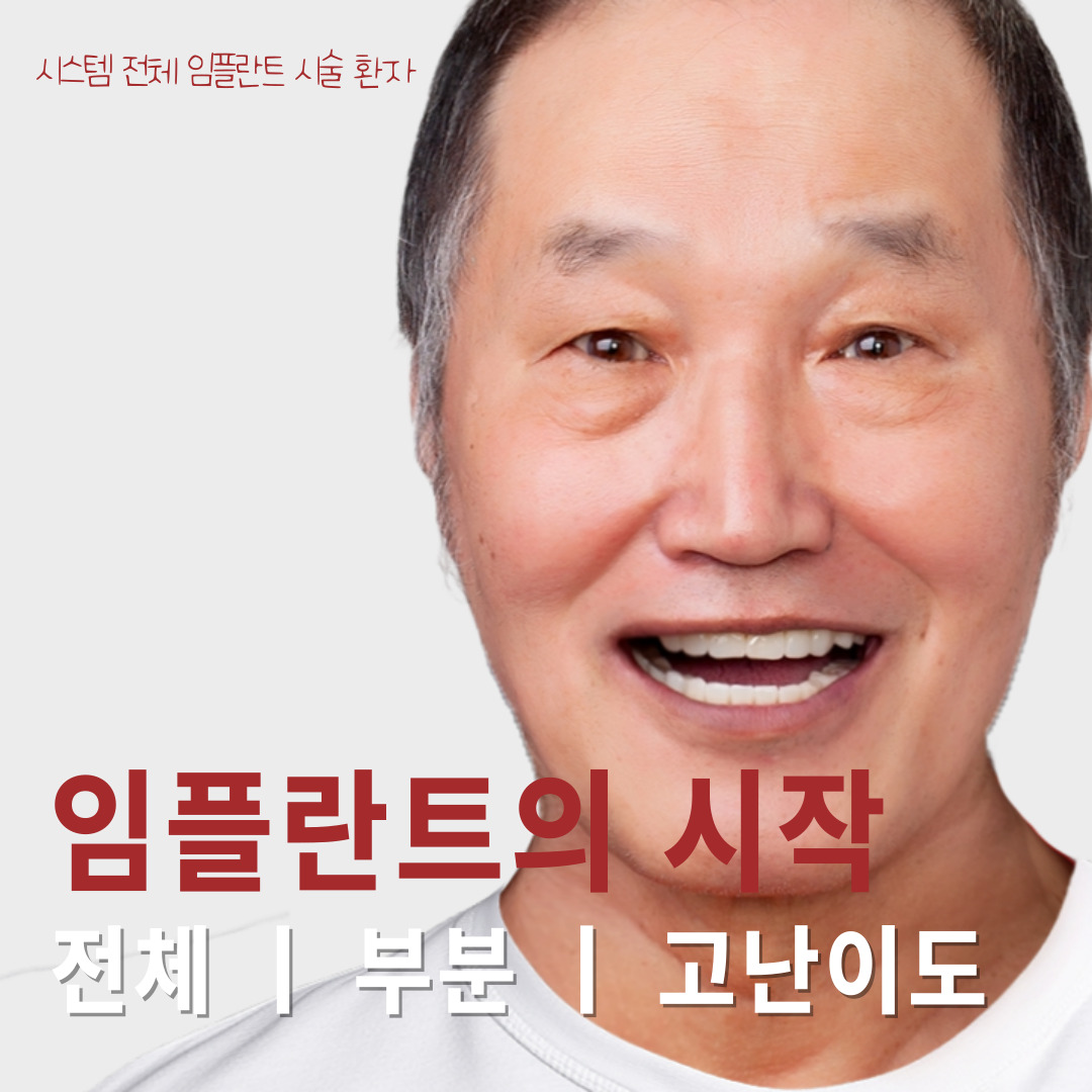 시스템치과의원 명동 대표 이미지