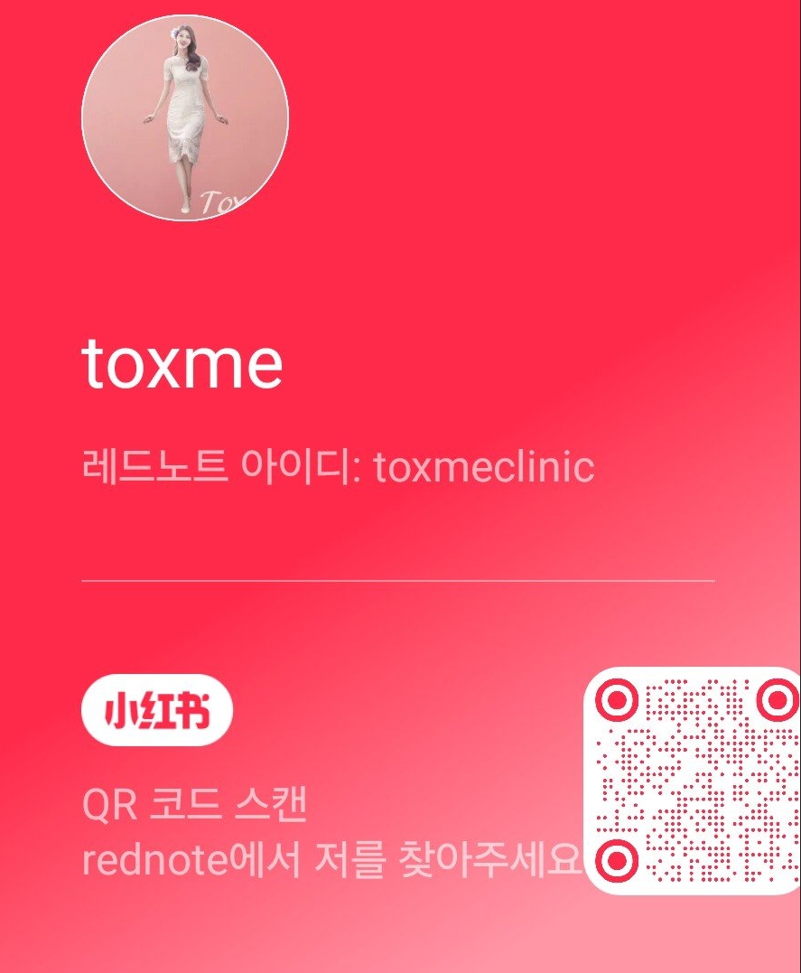 톡스미의원 대표 이미지