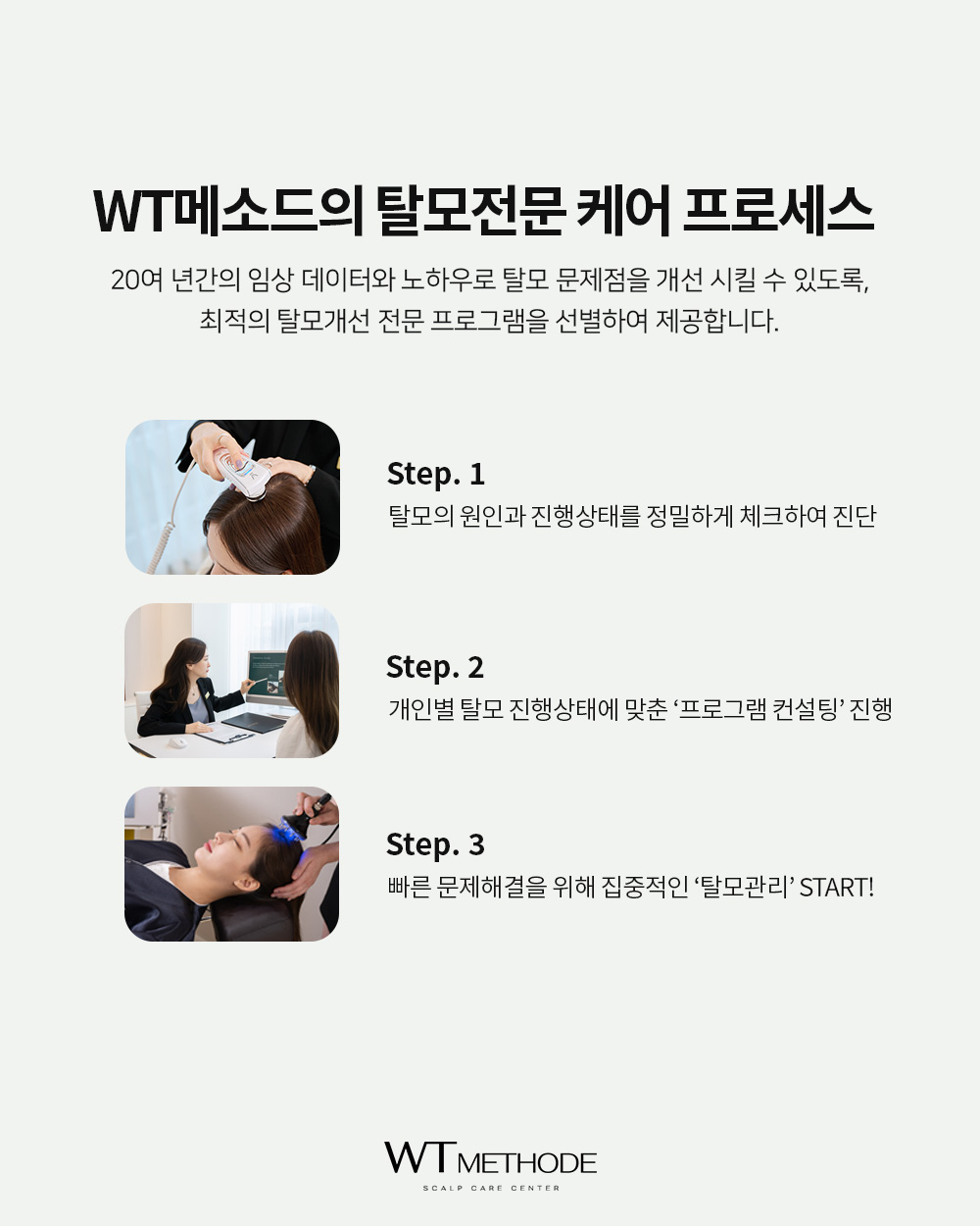 WT메소드 전주점 대표 이미지