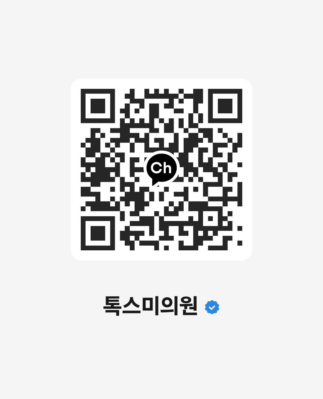 톡스미의원 대표 이미지