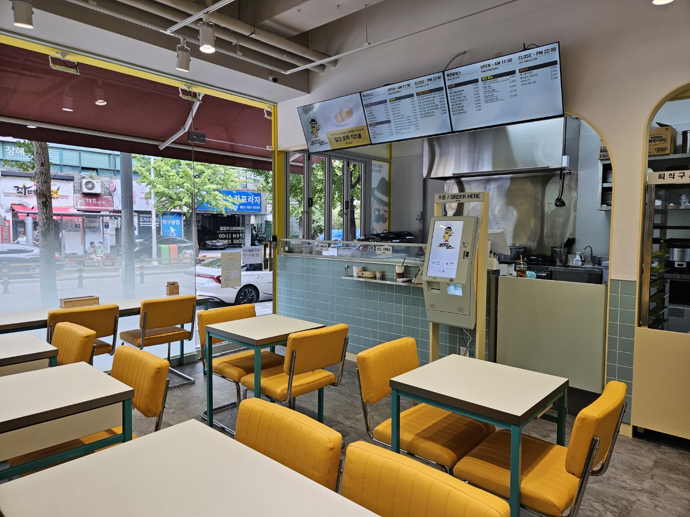 후라이보스 야탑직영점