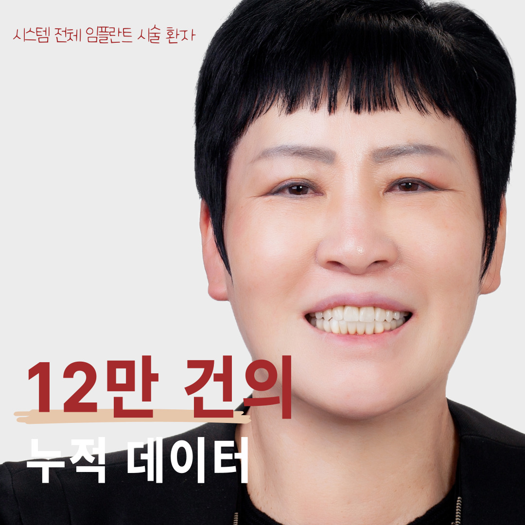 시스템치과의원 명동 대표 이미지