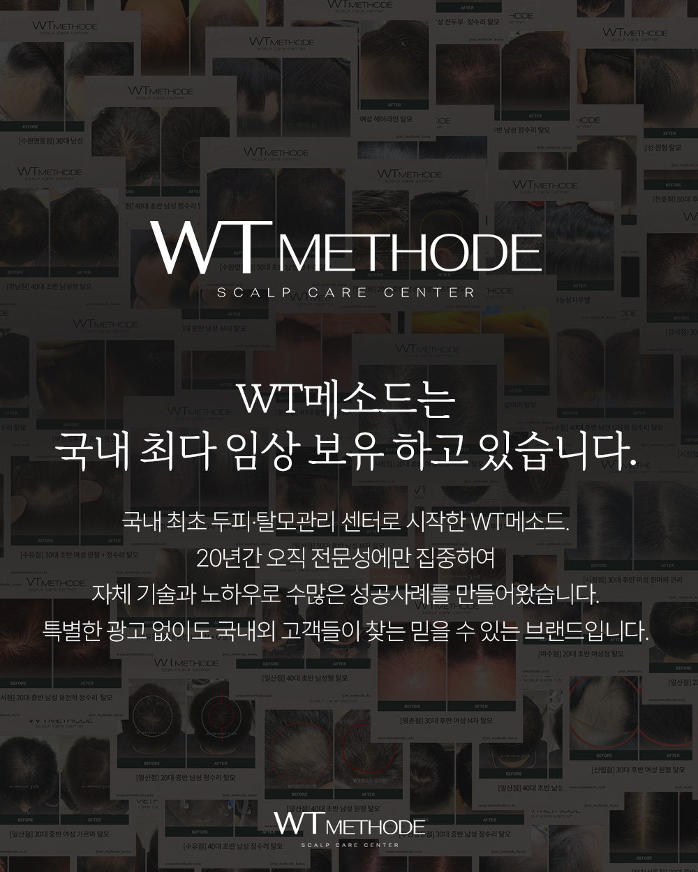 WT메소드 전주점 대표 이미지