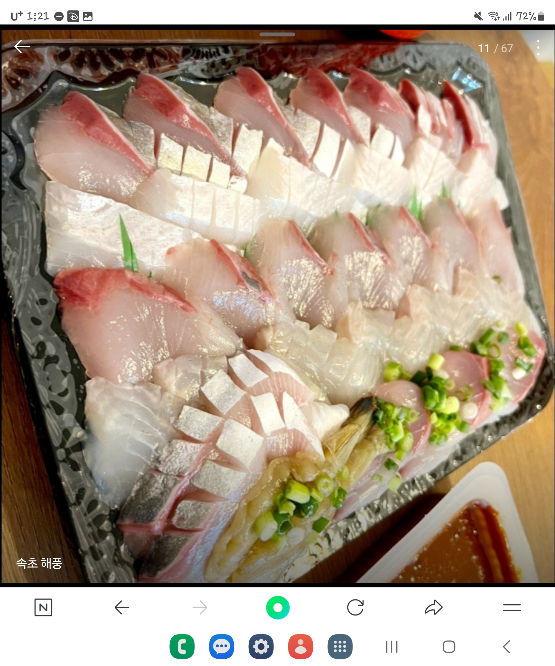 해풍 저온숙성 모듬회.