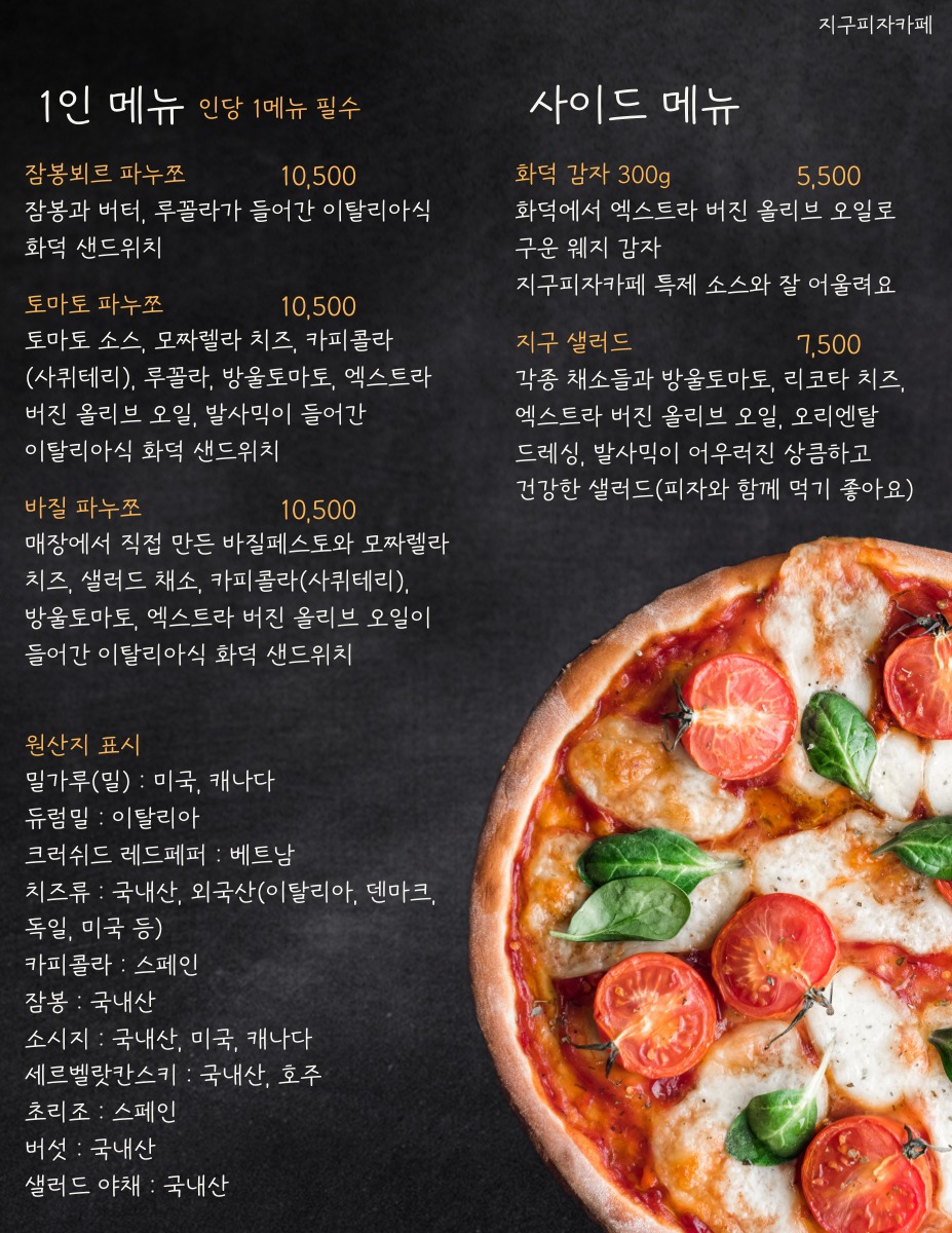 지구피자카페 사진 3