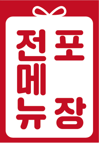 승이네포차