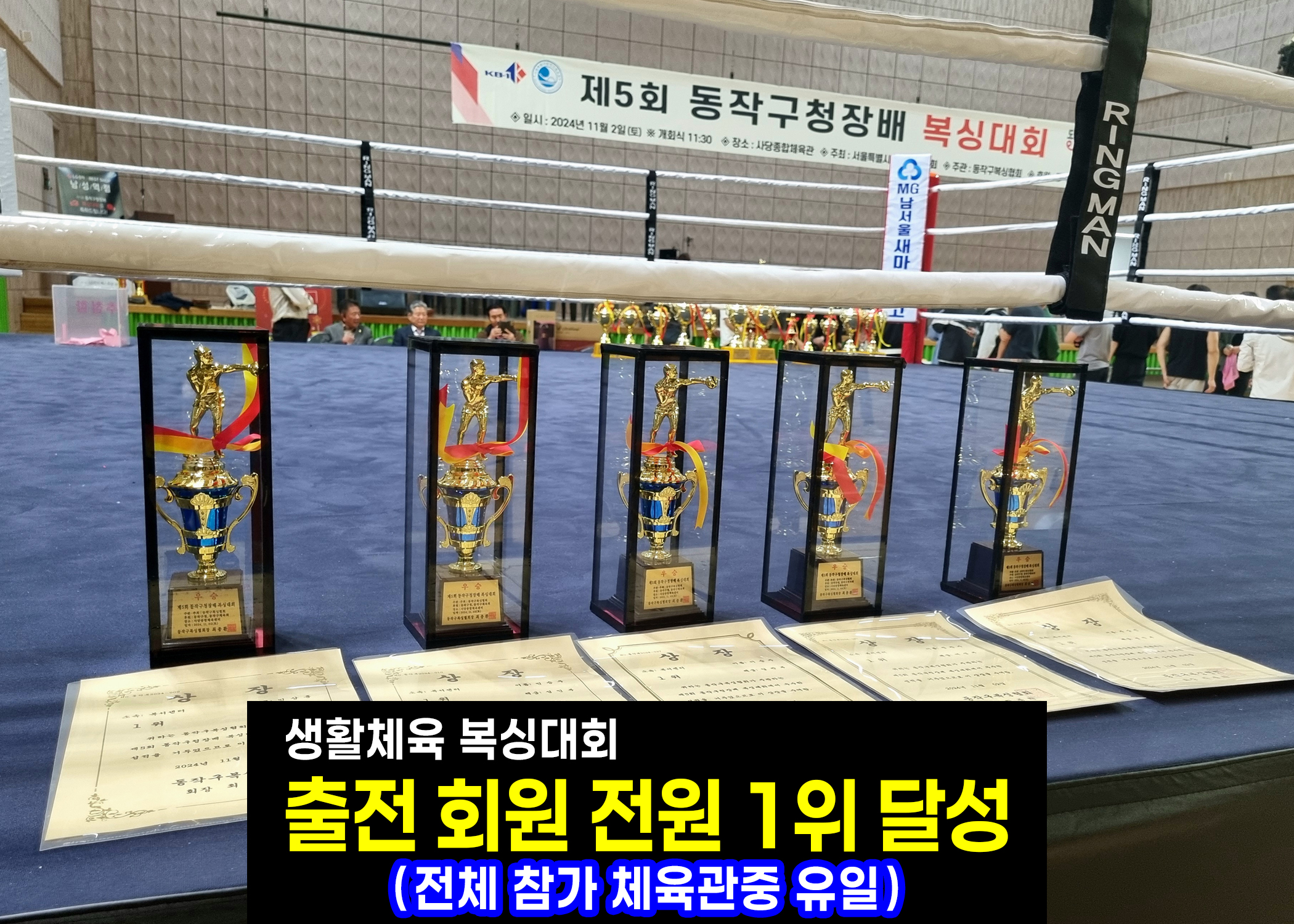 경기도 성남시 분당구 복싱체육관 복서(BOXER) 분당센터 내부 모습 4