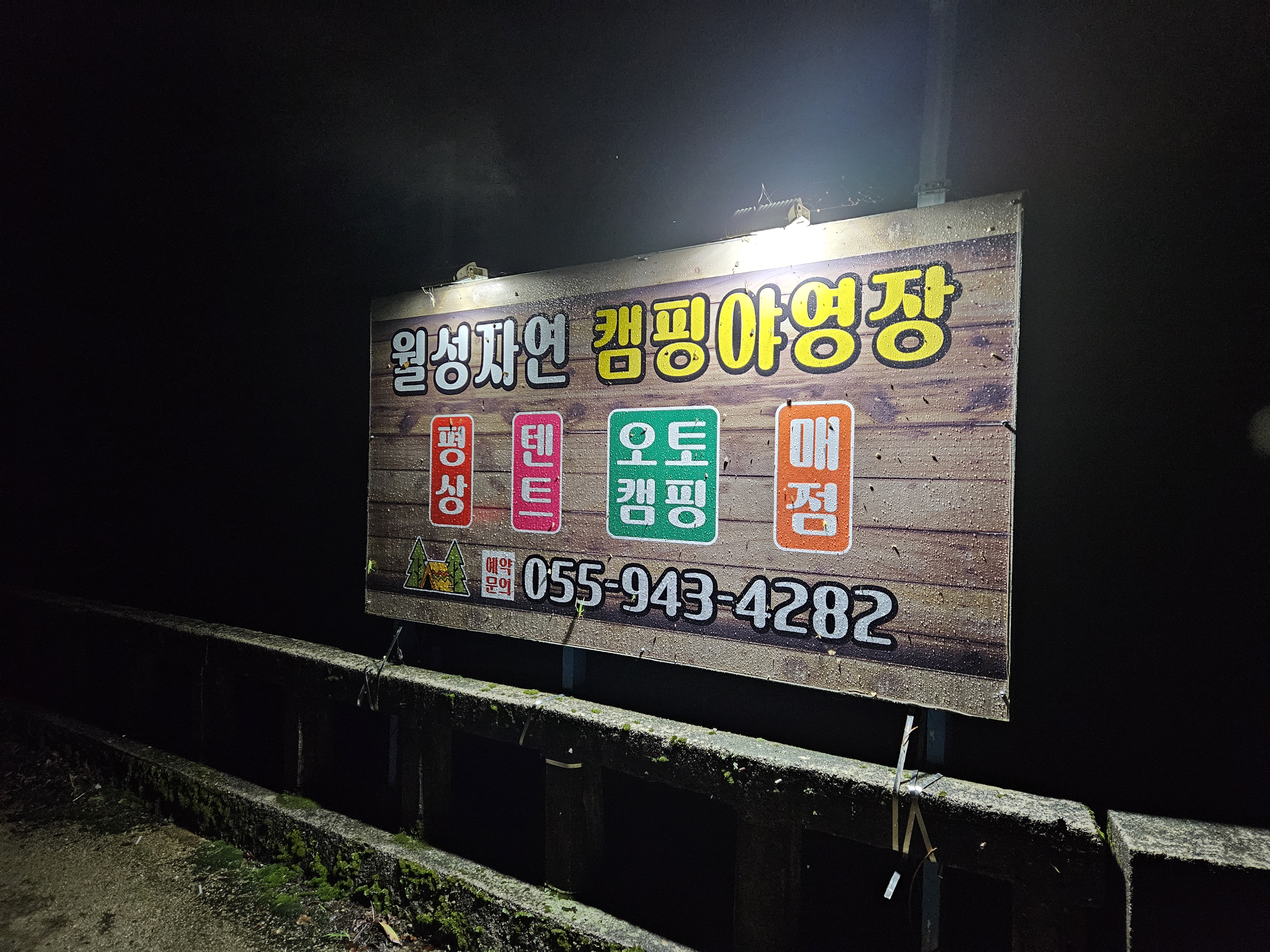 캠핑장 사진