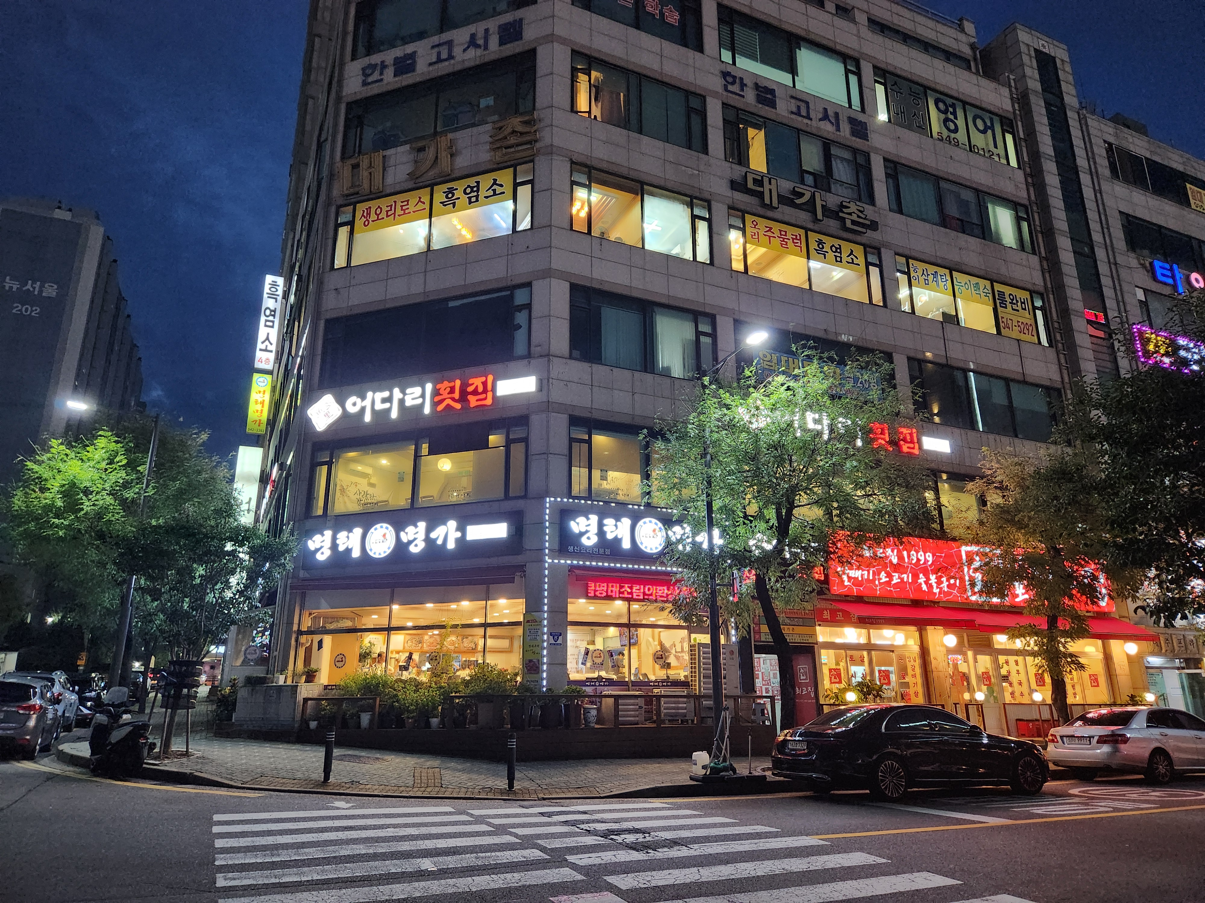 어다리횟집 계산점