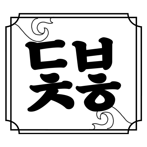 닭발천하