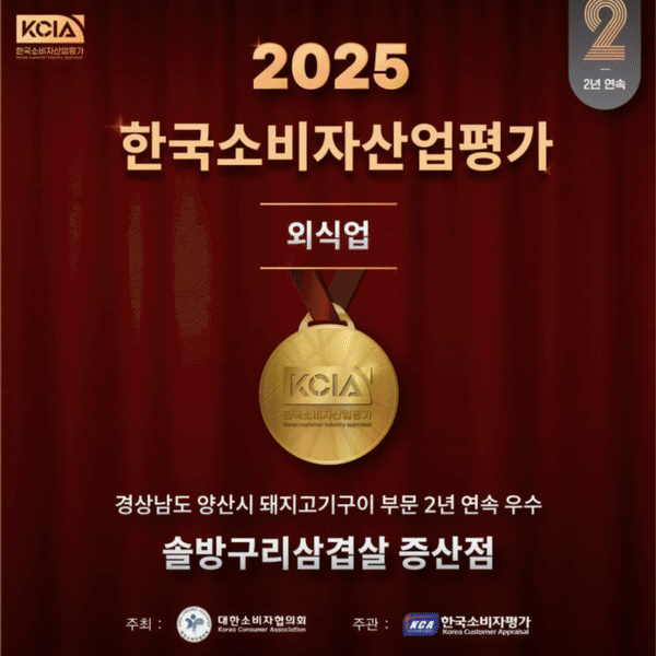 솔방구리삼겹살 증산점