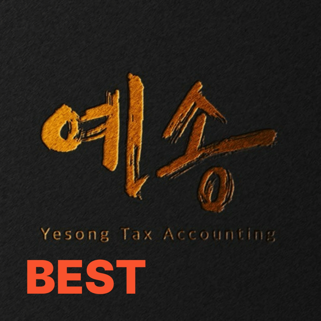 부동산양도세상속세증여세세무조사전문 예송세무회계 대표 이미지