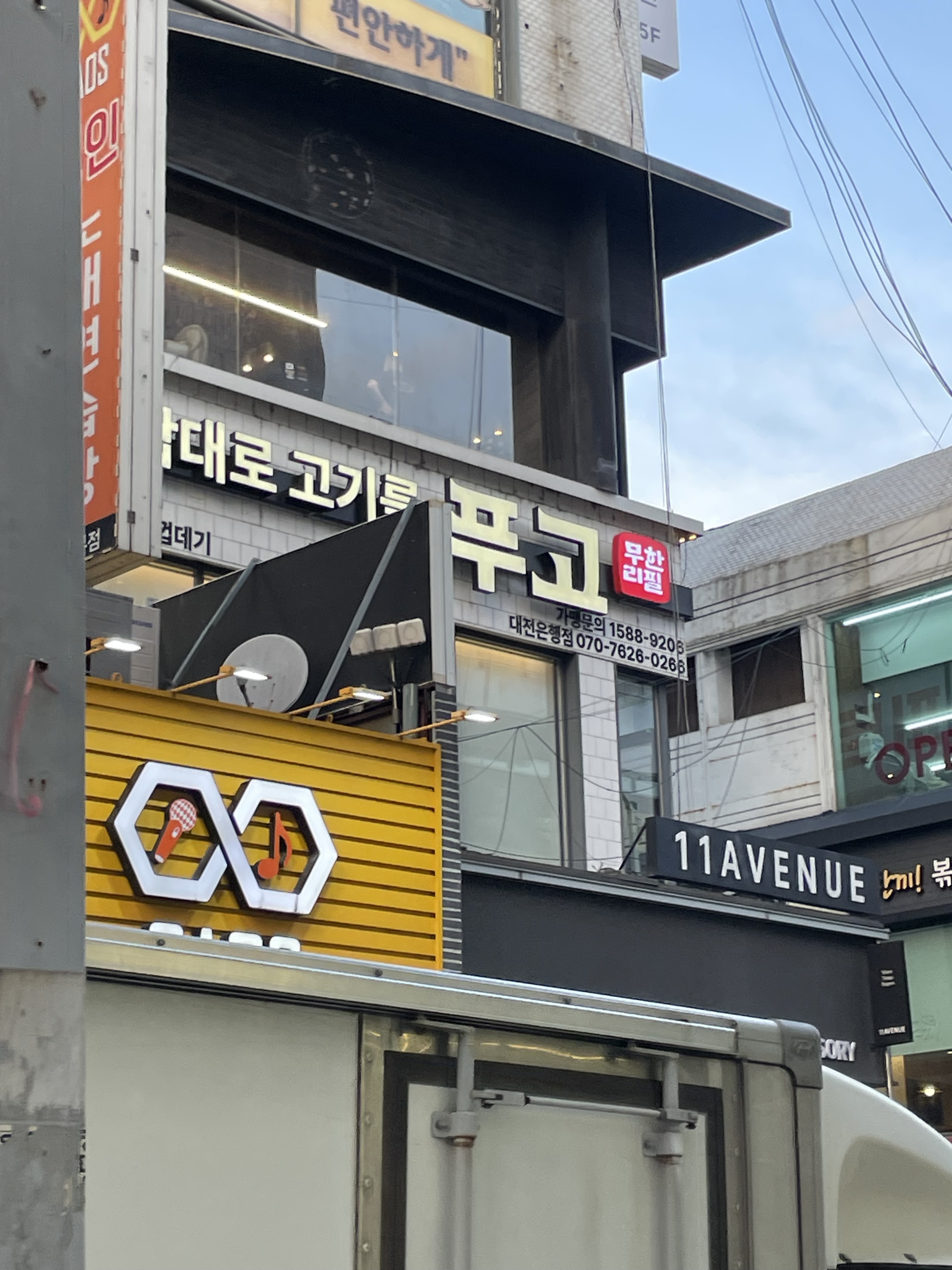 푸고 대전은행점 대표 이미지
