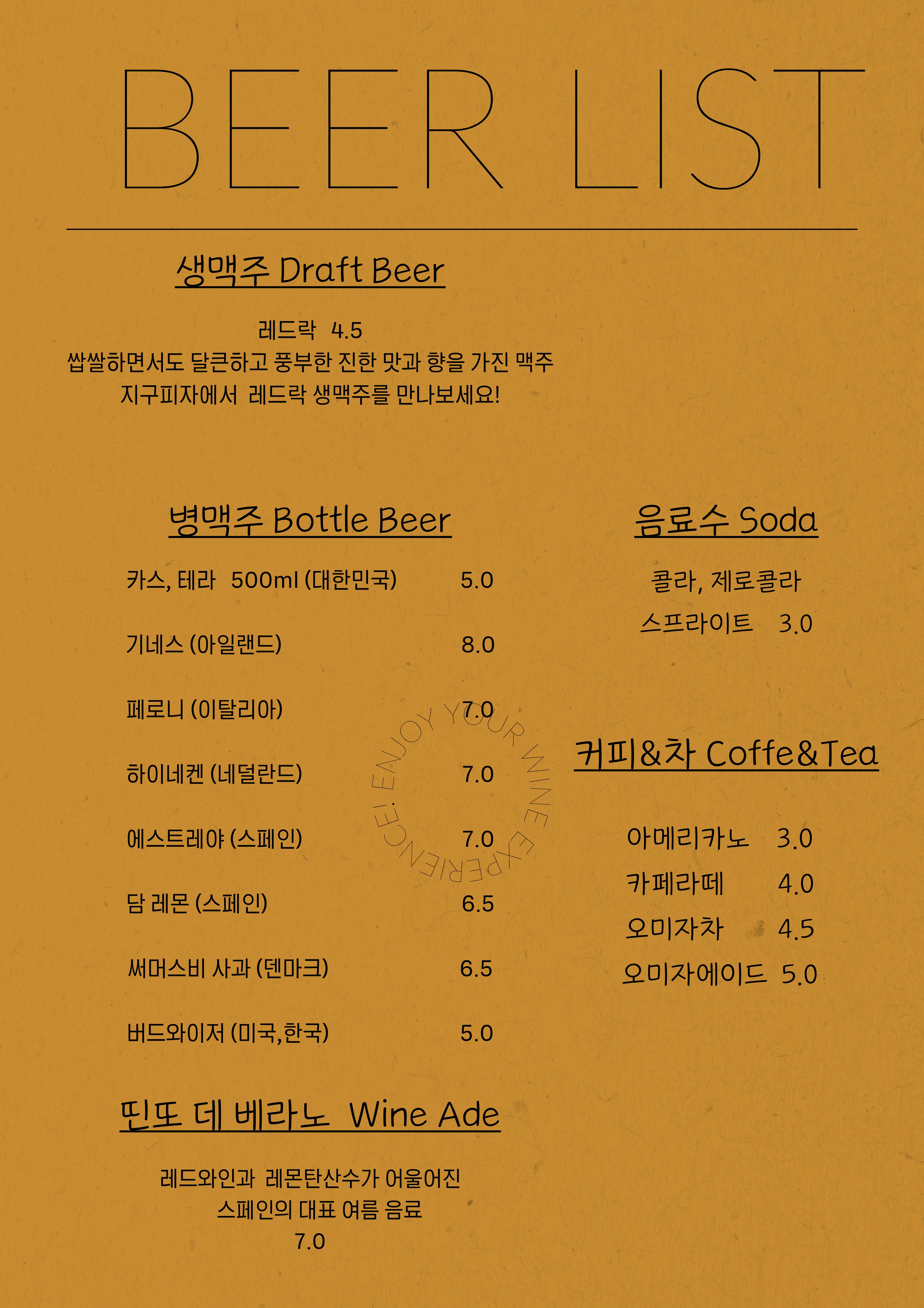 지구피자카페 사진 4